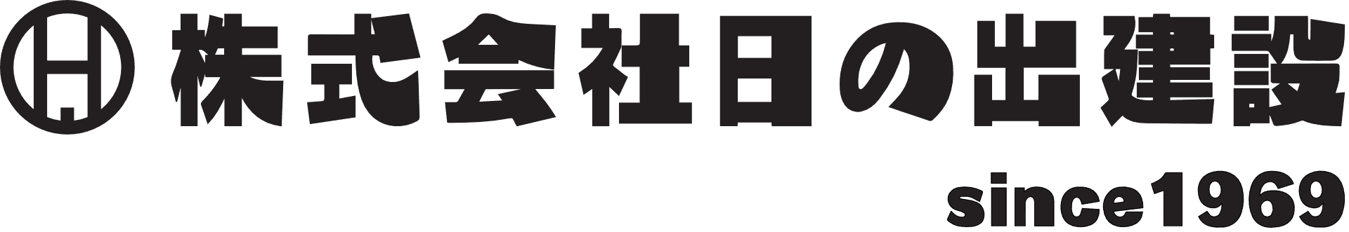 株式会社日の出建設